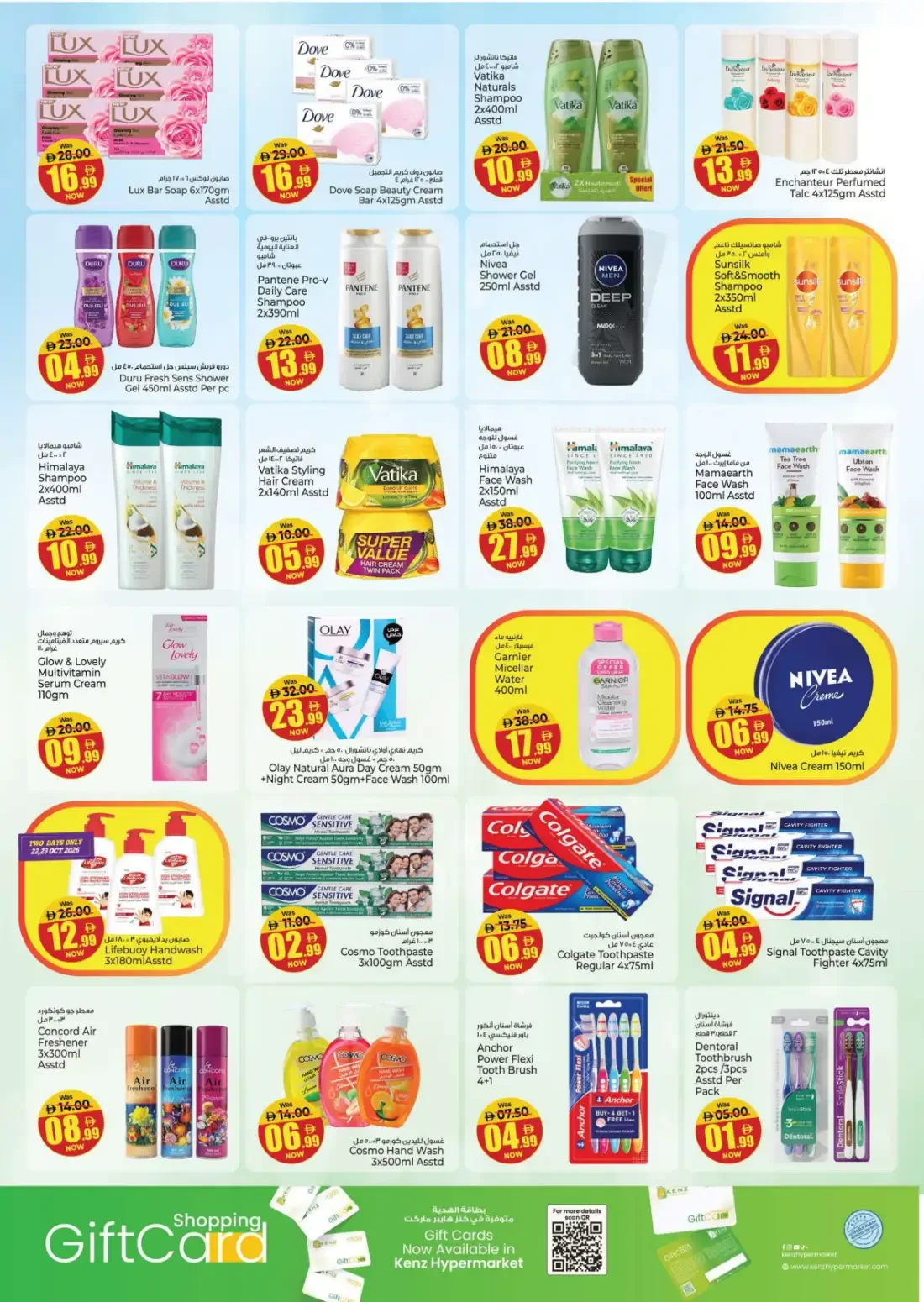 Kenz Hypermarket Hamidiya Ajman Offers – 11th Anniversary Reloaded | 25 Oct 2026 page 16