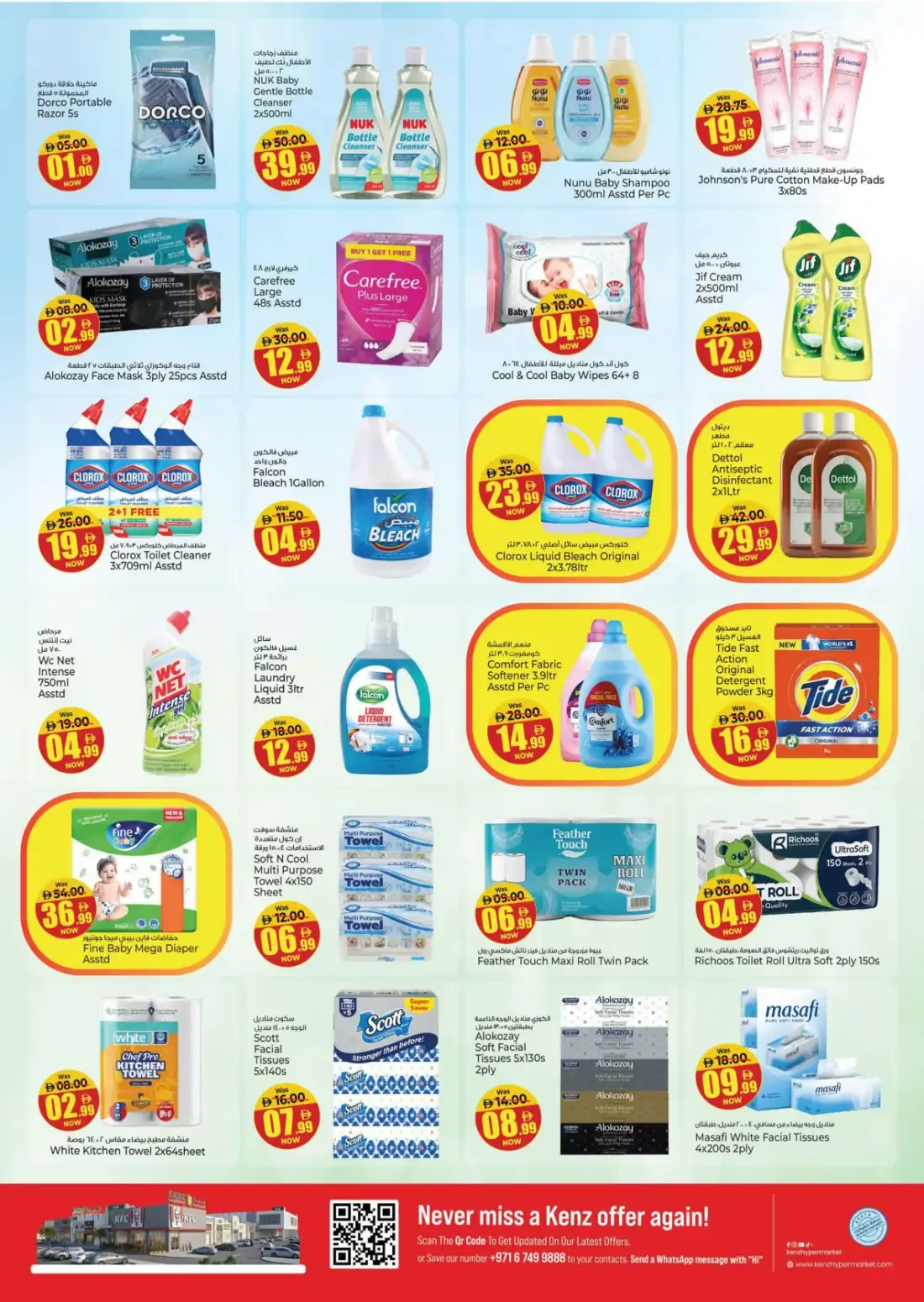 Kenz Hypermarket Hamidiya Ajman Offers – 11th Anniversary Reloaded | 25 Oct 2026 page 17