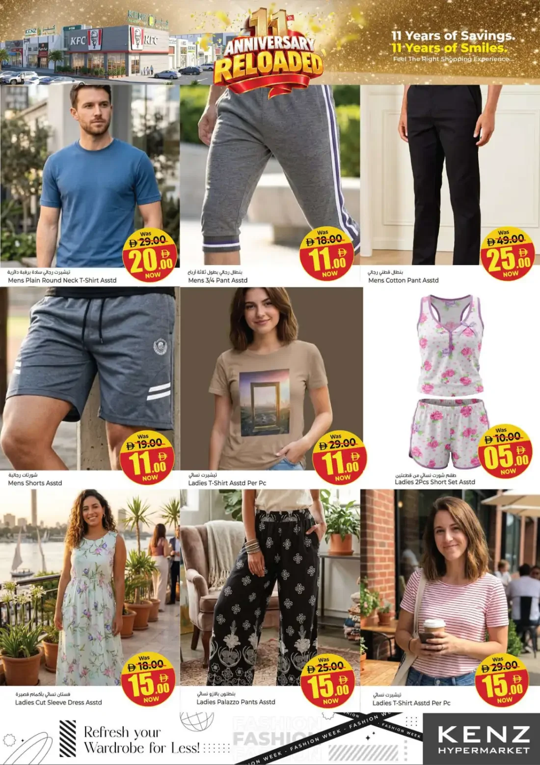 Kenz Hypermarket Hamidiya Ajman Offers – 11th Anniversary Reloaded | 25 Oct 2026 page 18