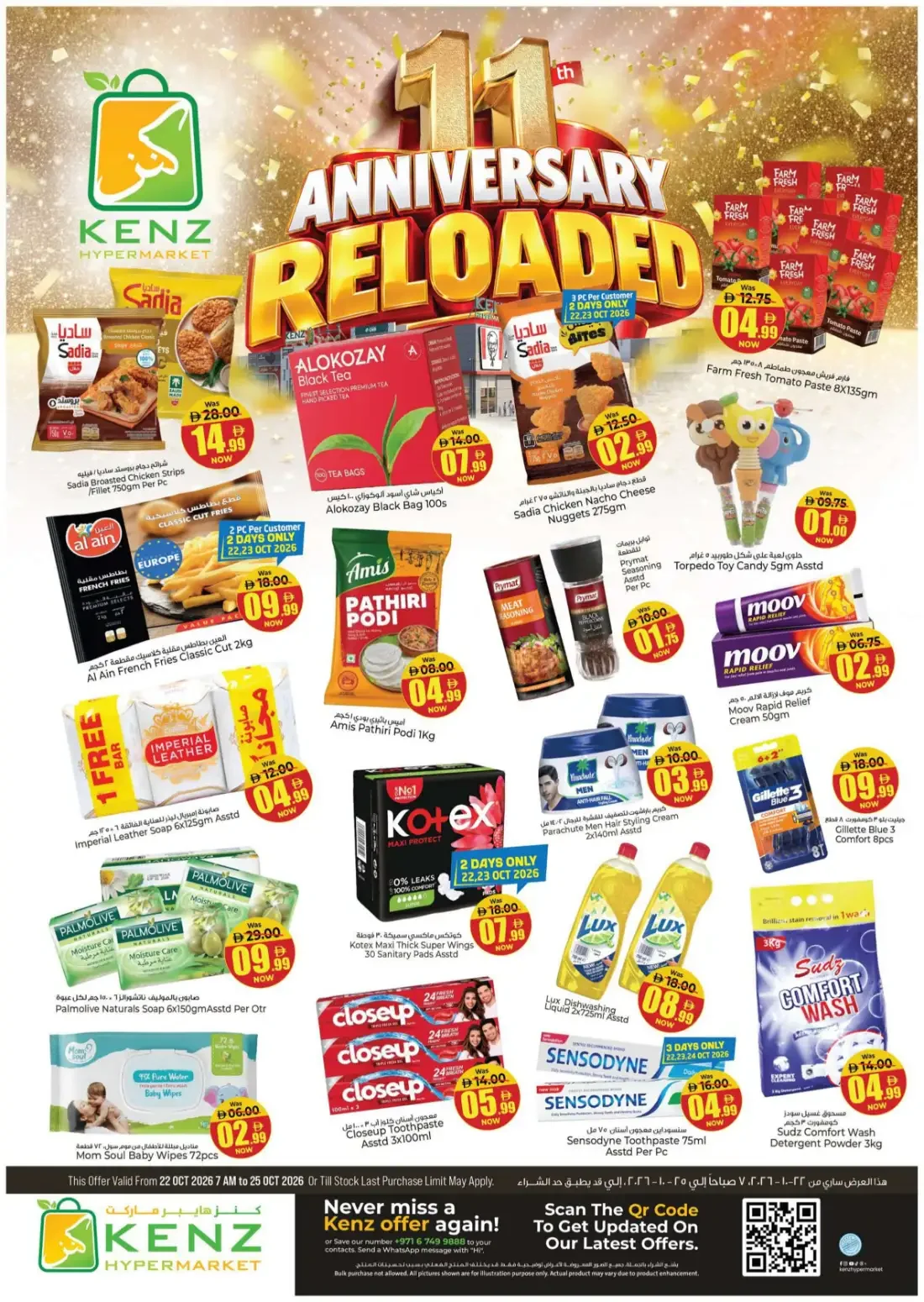 Kenz Hypermarket Hamidiya Ajman Offers – 11th Anniversary Reloaded | 25 Oct 2026 page 2