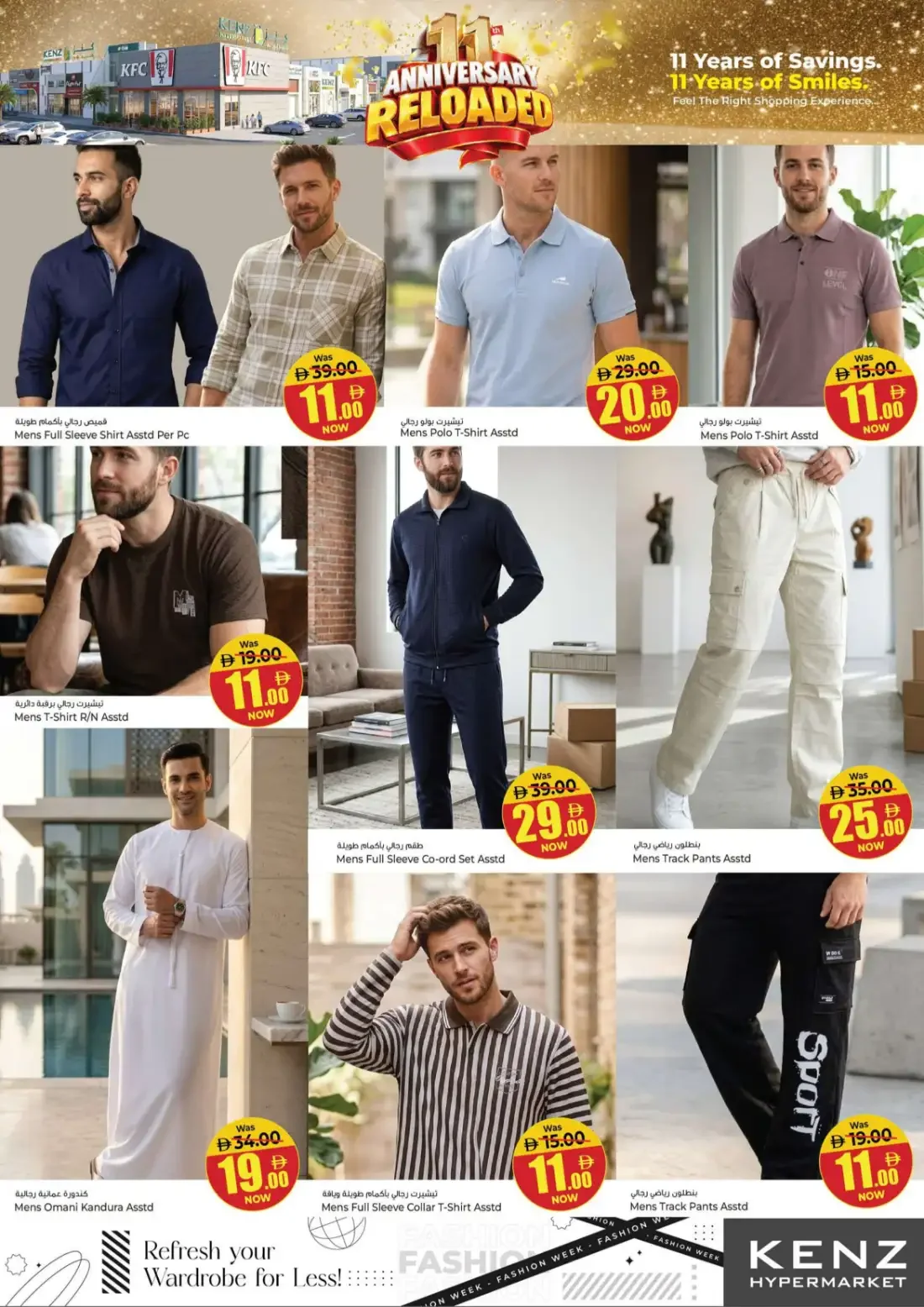 Kenz Hypermarket Hamidiya Ajman Offers – 11th Anniversary Reloaded | 25 Oct 2026 page 20