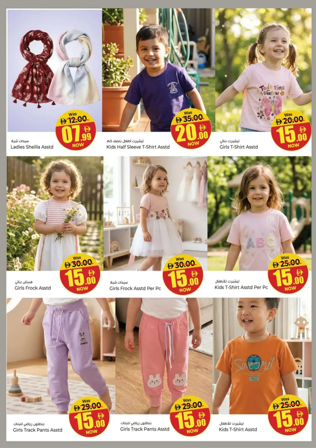 Kenz Hypermarket Hamidiya Ajman Offers – 11th Anniversary Reloaded | 25 Oct 2026 page 21