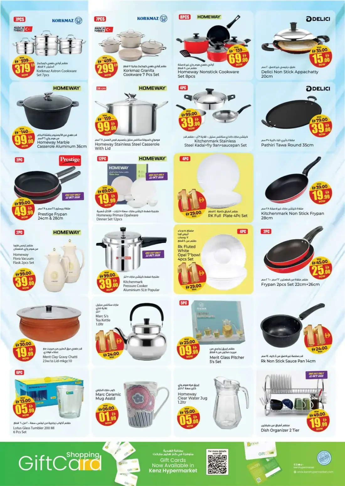 Kenz Hypermarket Hamidiya Ajman Offers – 11th Anniversary Reloaded | 25 Oct 2026 page 25
