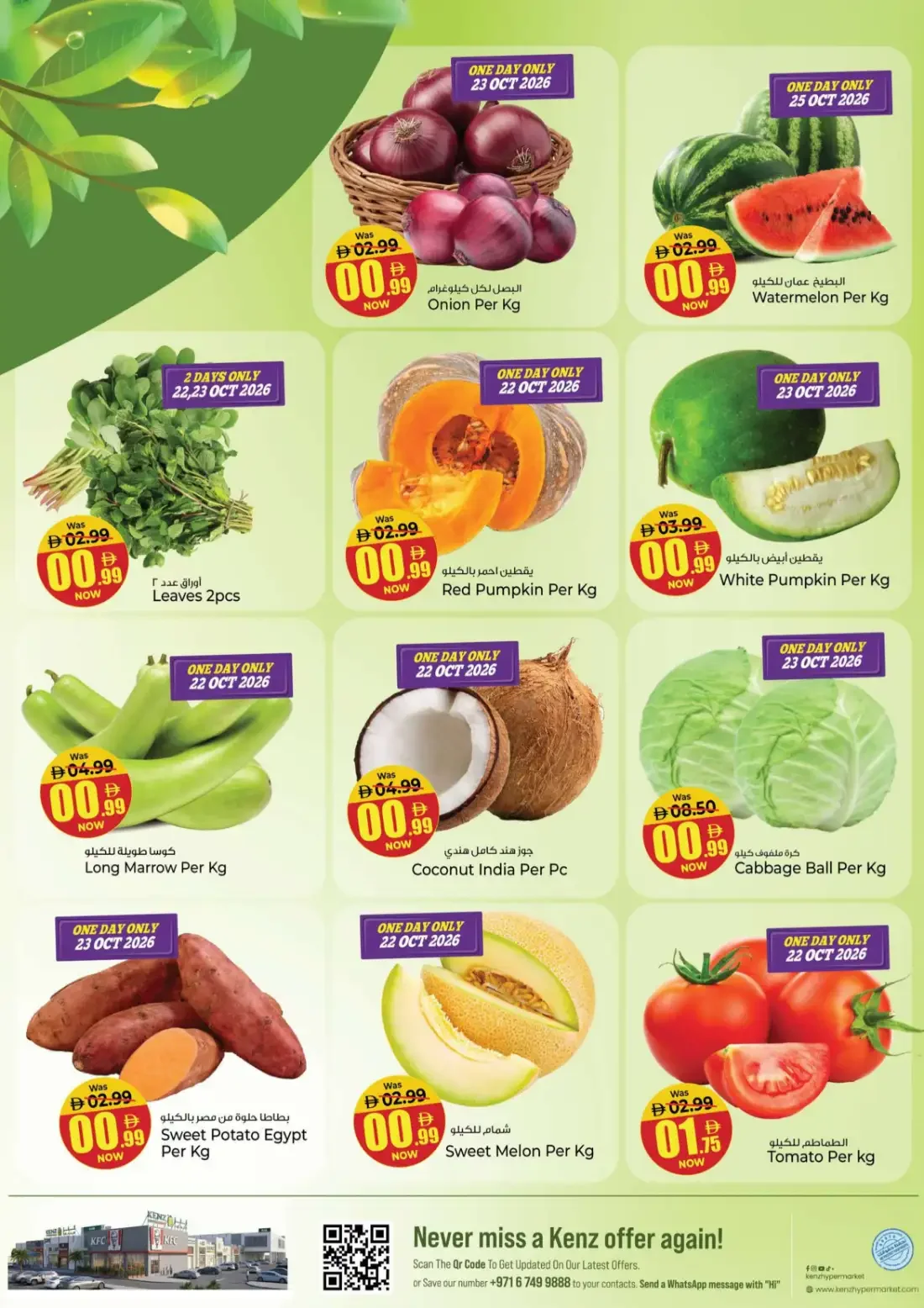 Kenz Hypermarket Hamidiya Ajman Offers – 11th Anniversary Reloaded | 25 Oct 2026 page 3