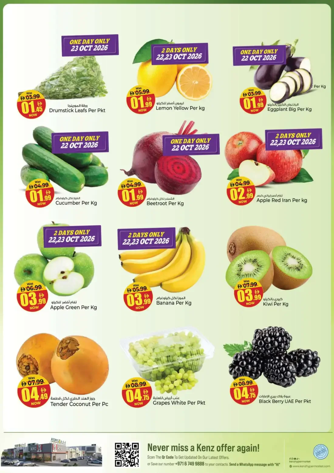 Kenz Hypermarket Hamidiya Ajman Offers – 11th Anniversary Reloaded | 25 Oct 2026 page 4