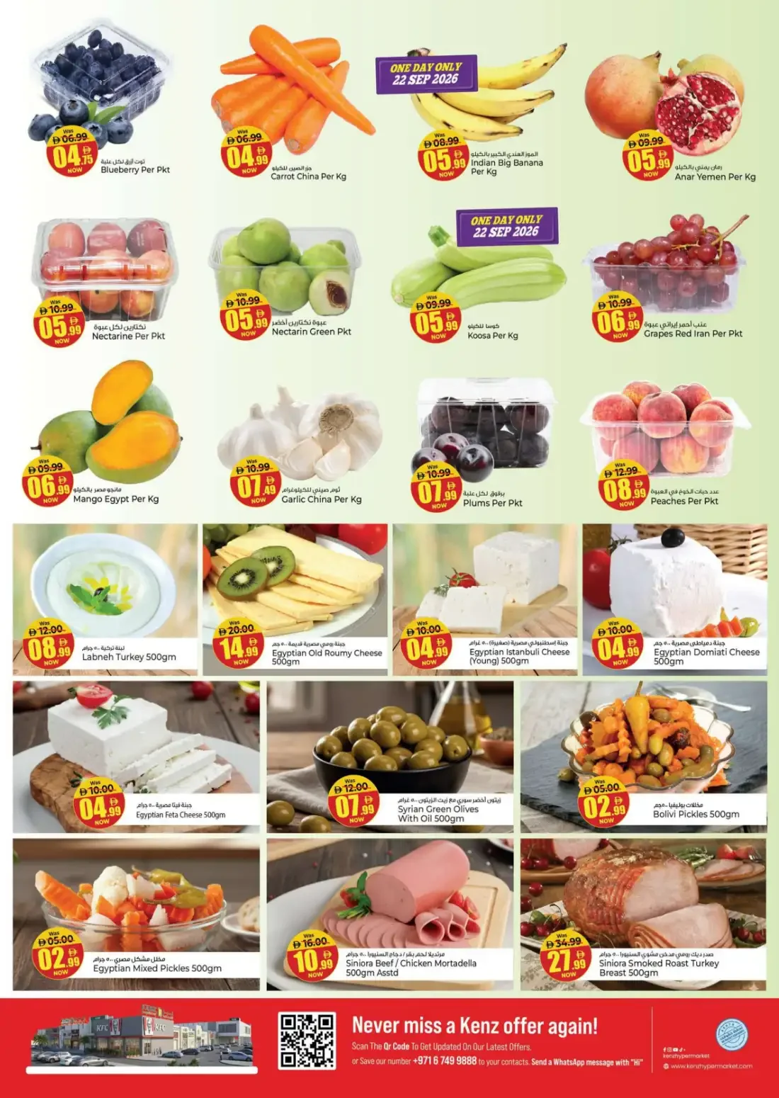 Kenz Hypermarket Hamidiya Ajman Offers – 11th Anniversary Reloaded | 25 Oct 2026 page 5