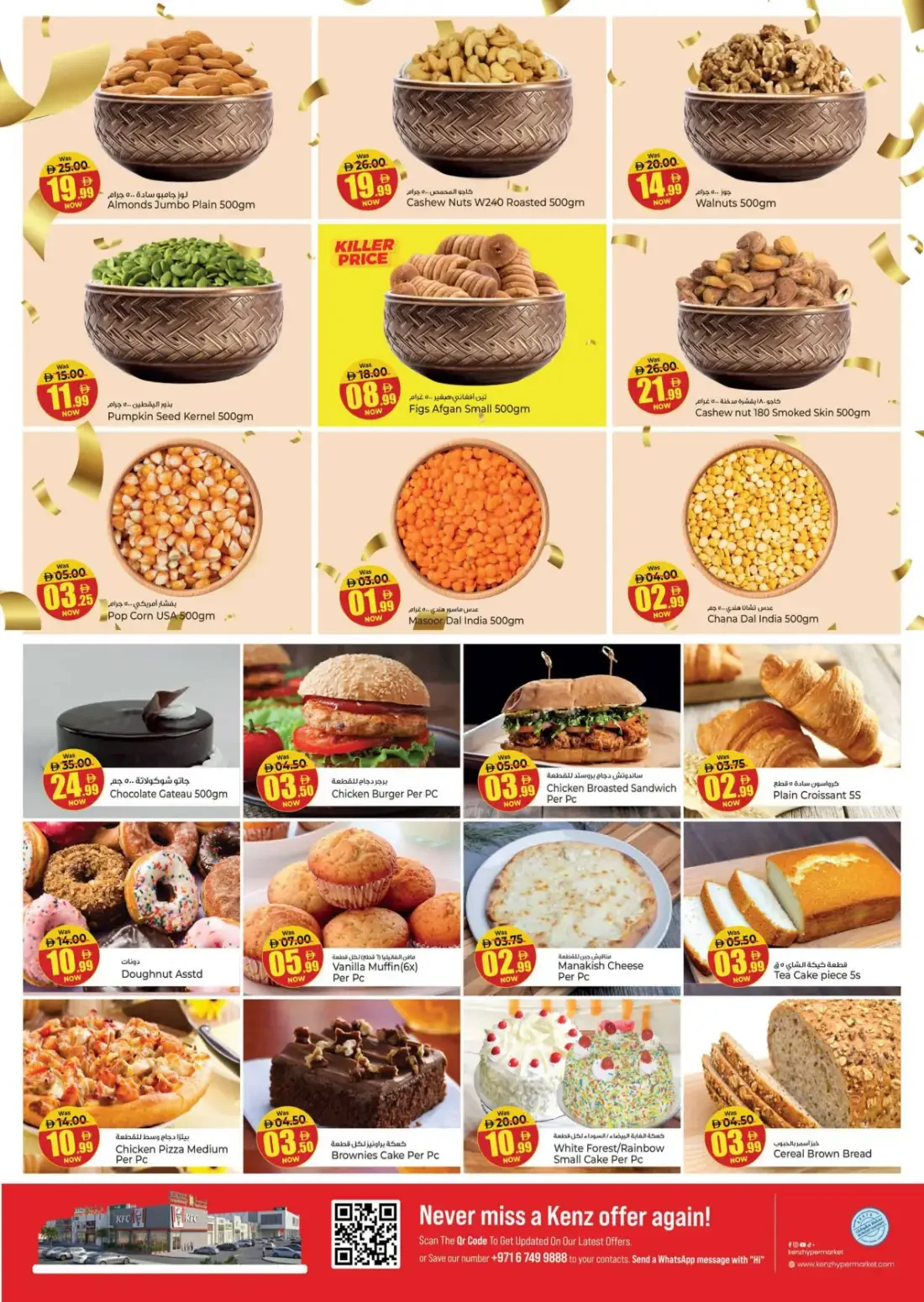 Kenz Hypermarket Hamidiya Ajman Offers – 11th Anniversary Reloaded | 25 Oct 2026 page 7