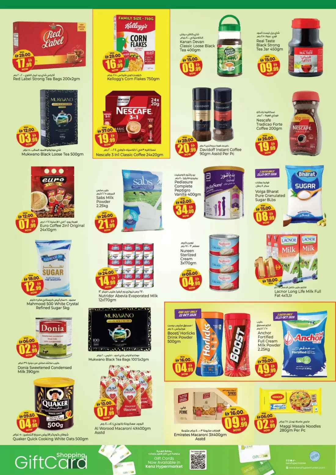 Kenz Hypermarket Hamidiya Ajman Offers – 11th Anniversary Reloaded | 25 Oct 2026 page 8