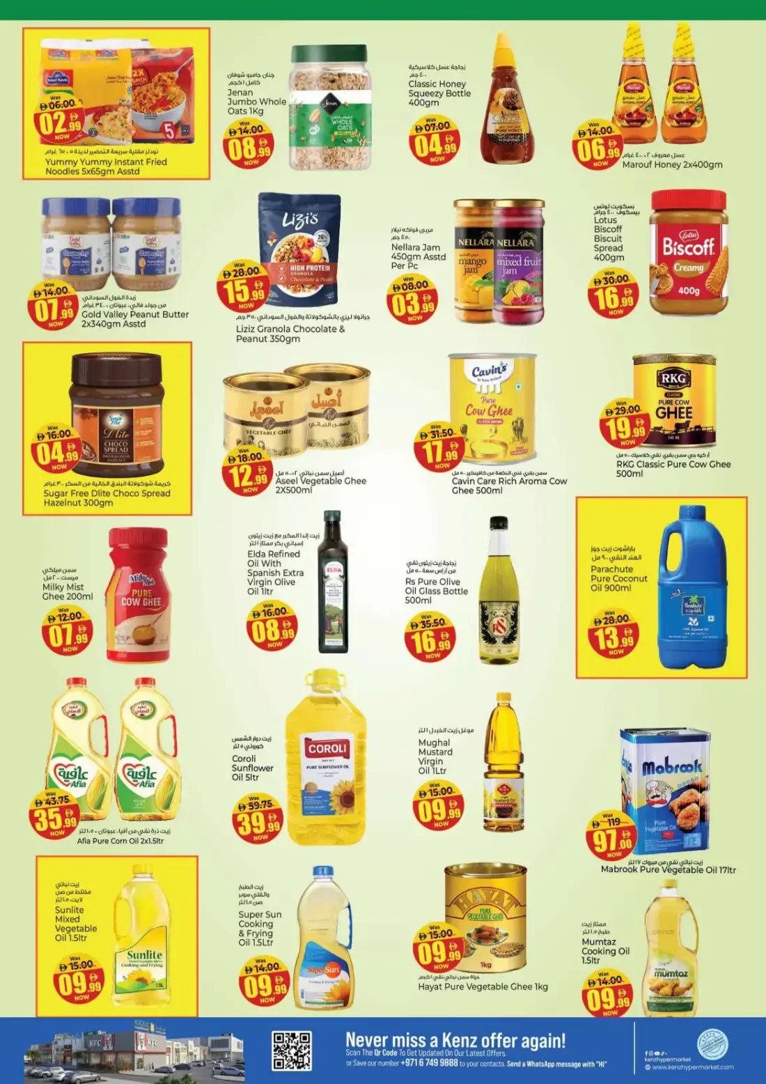 Kenz Hypermarket Hamidiya Ajman Offers – 11th Anniversary Reloaded | 25 Oct 2026 page 9