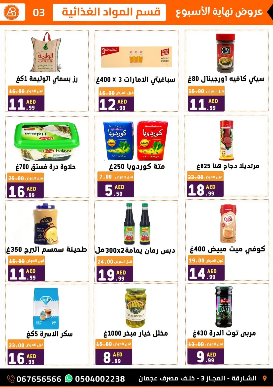 Al Basateen Al Sooriya Sharjah Offers – Big Sale | 24 Oct 2026 page 4