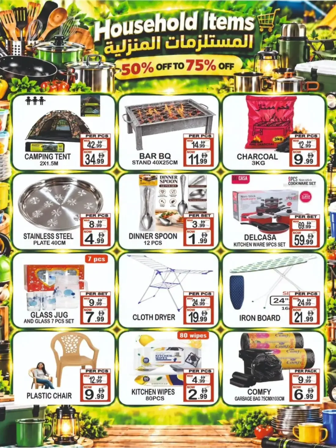 Friday Center Offers – Best Price In Town | 28 Oct 2026 page 6