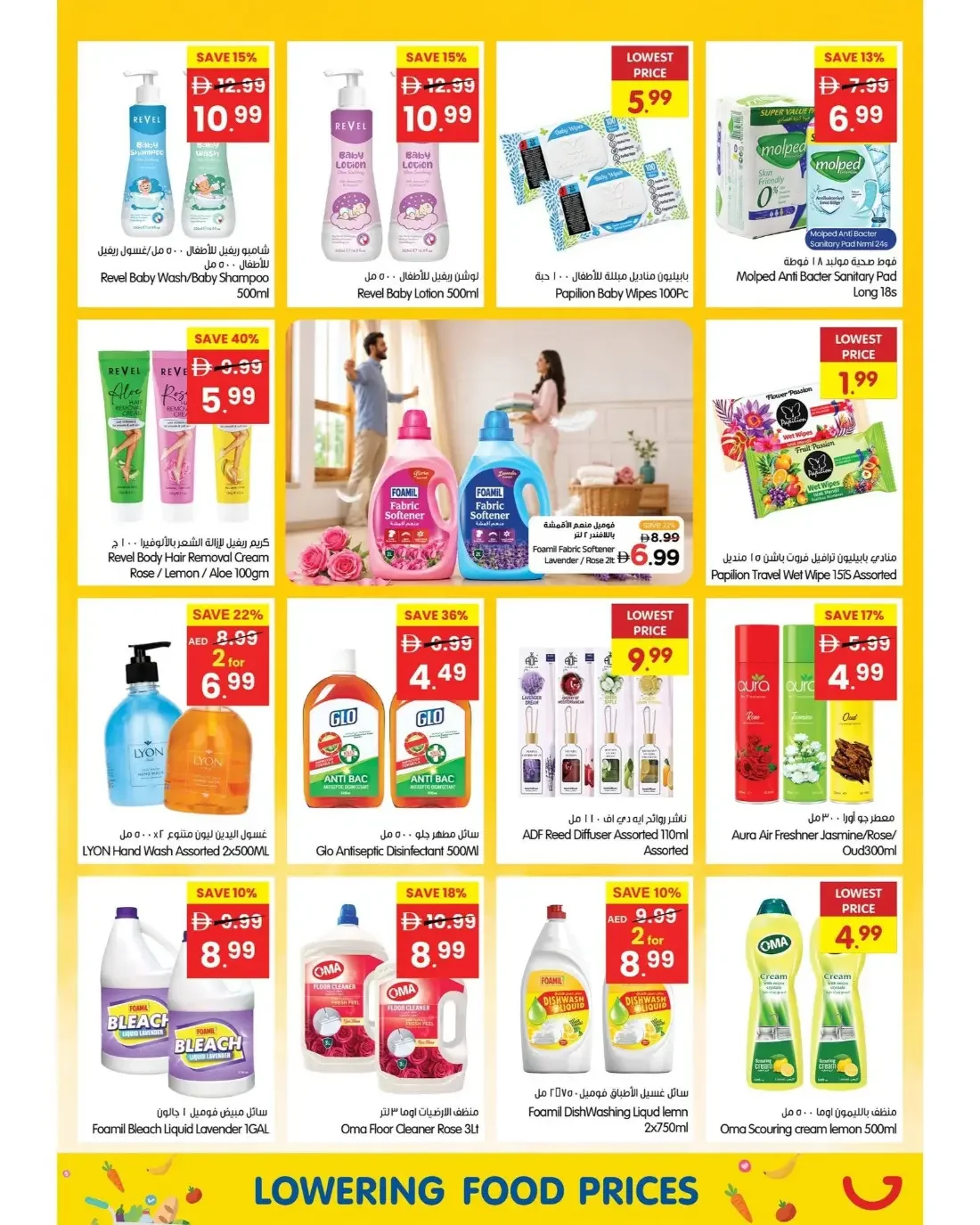 Gala Dubai & Sharjah Offers – Price Wonder | 25 Oct 2026 page 10