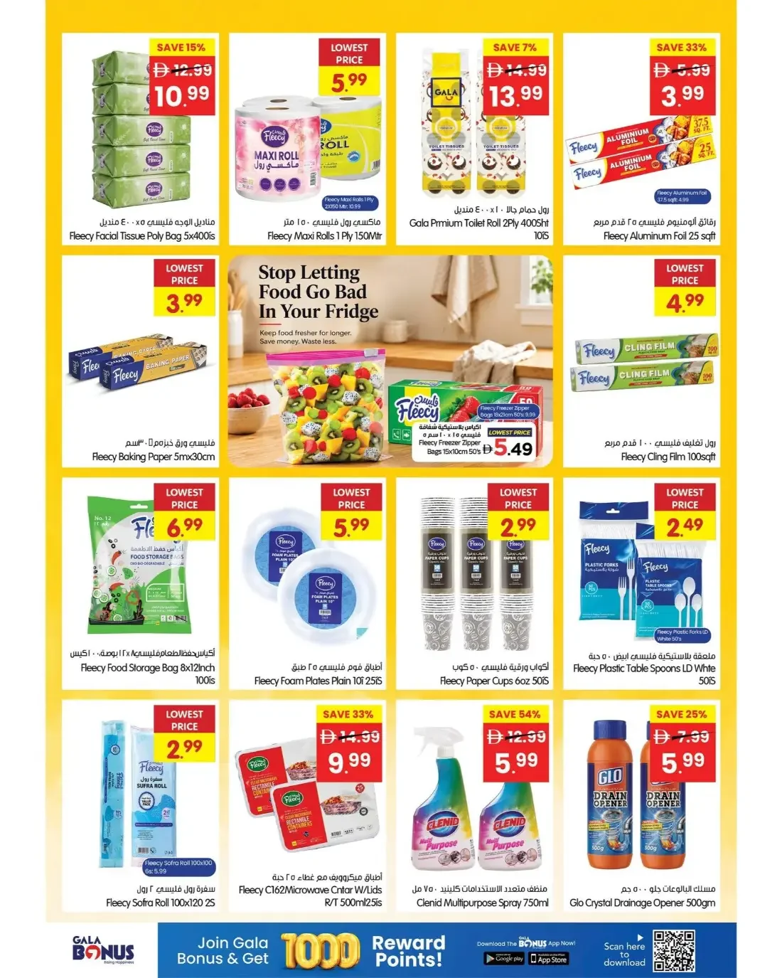 Gala Dubai & Sharjah Offers – Price Wonder | 25 Oct 2026 page 11