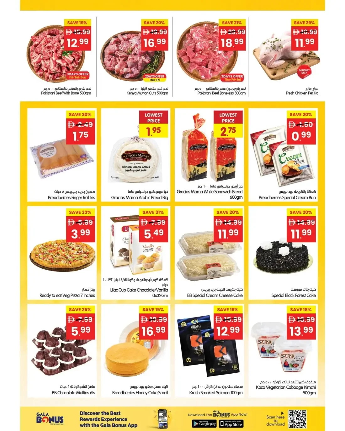 Gala Dubai & Sharjah Offers – Price Wonder | 25 Oct 2026 page 12