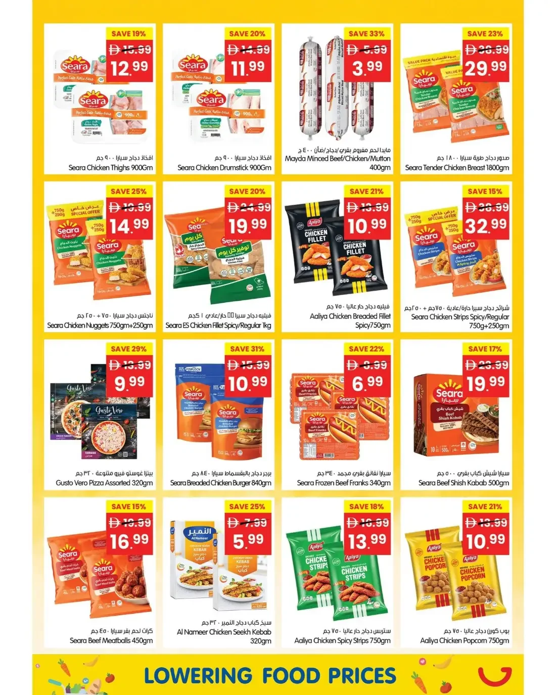 Gala Dubai & Sharjah Offers – Price Wonder | 25 Oct 2026 page 14
