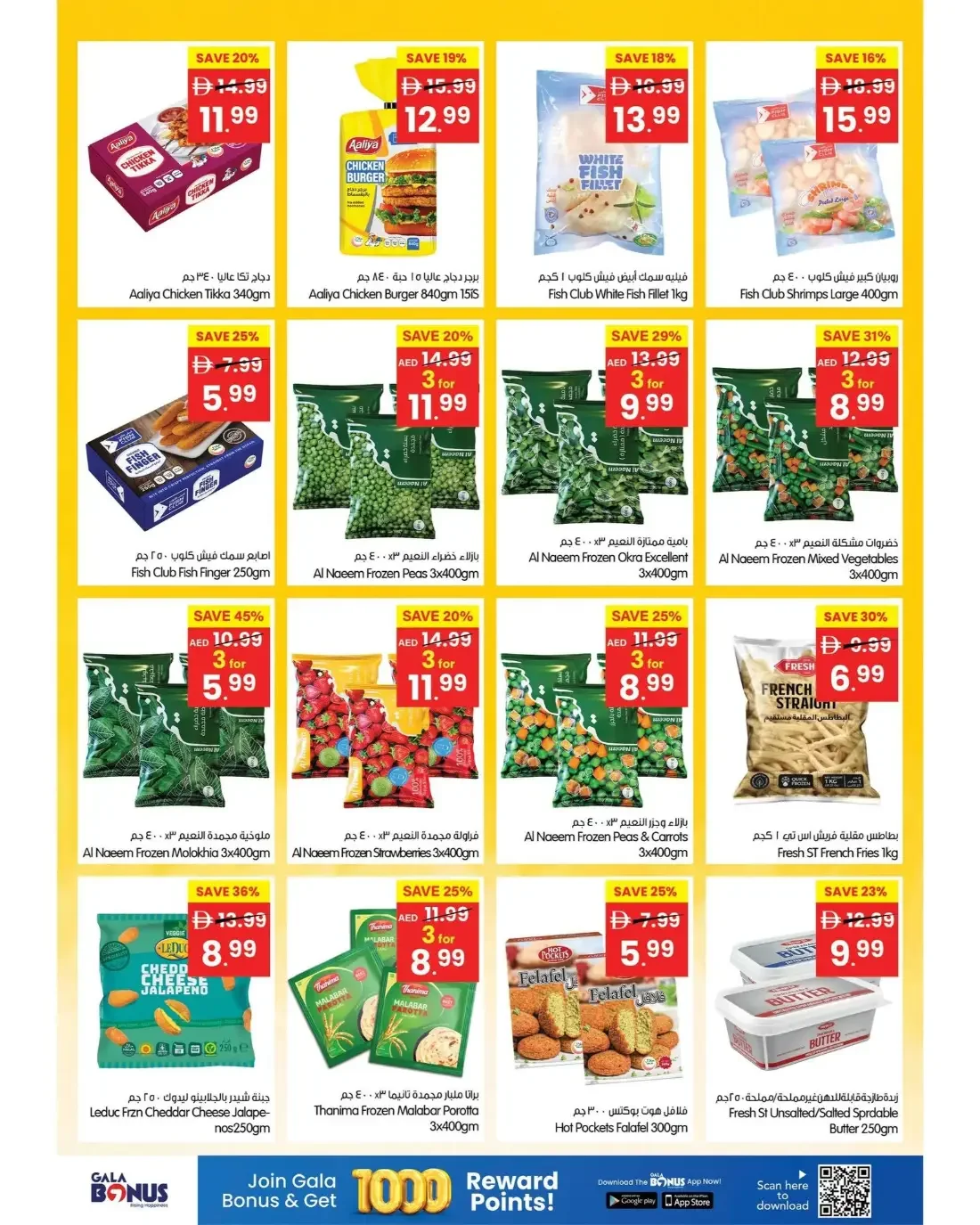 Gala Dubai & Sharjah Offers – Price Wonder | 25 Oct 2026 page 15