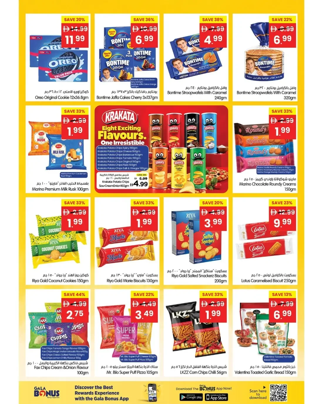 Gala Dubai & Sharjah Offers – Price Wonder | 25 Oct 2026 page 4