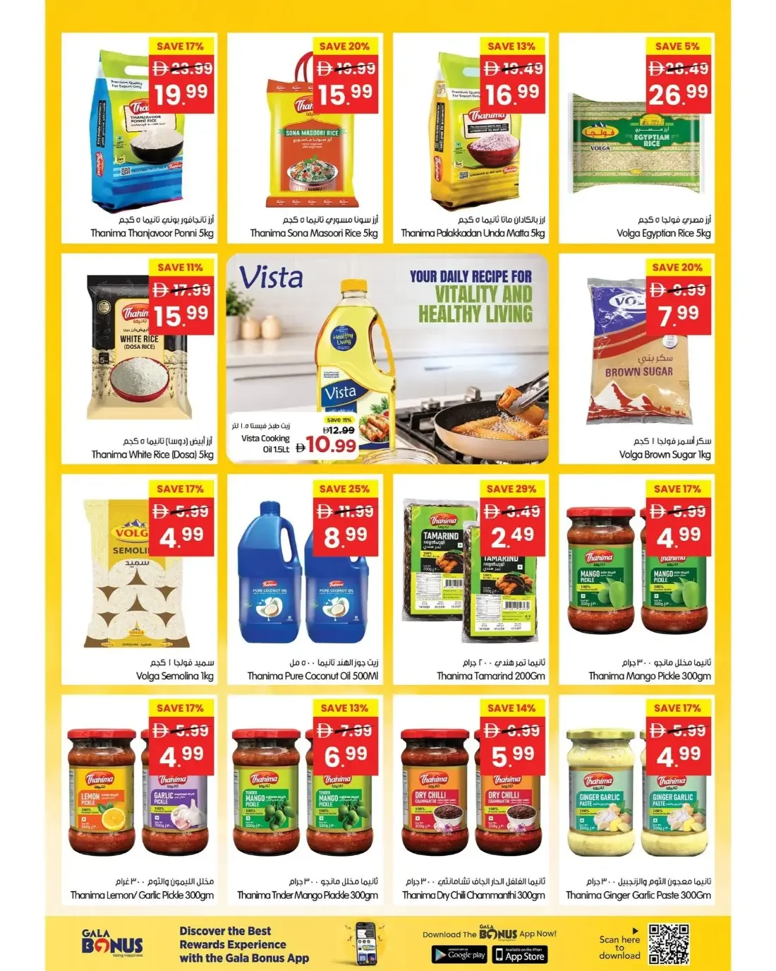Gala Dubai & Sharjah Offers – Price Wonder | 25 Oct 2026 page 8