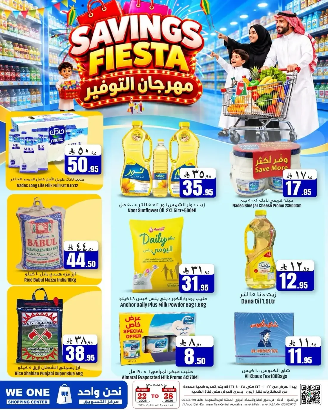 We One Shopping Center Dammam Offers – Savings Fiesta | 28 Oct 2026 page 1