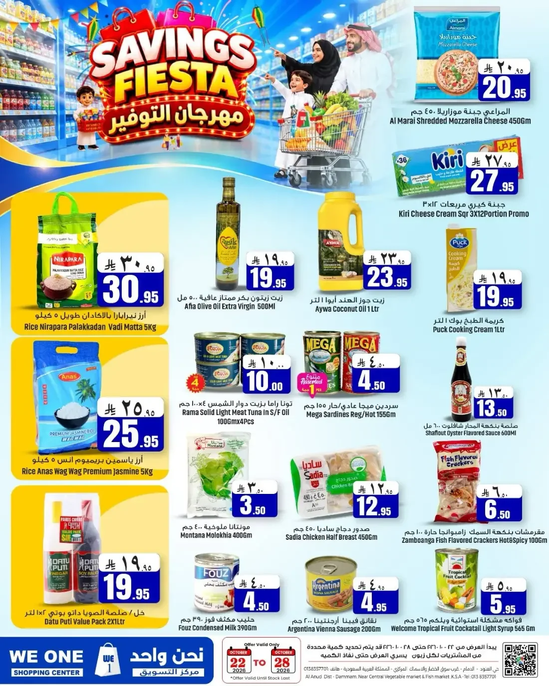 We One Shopping Center Dammam Offers – Savings Fiesta | 28 Oct 2026 page 2