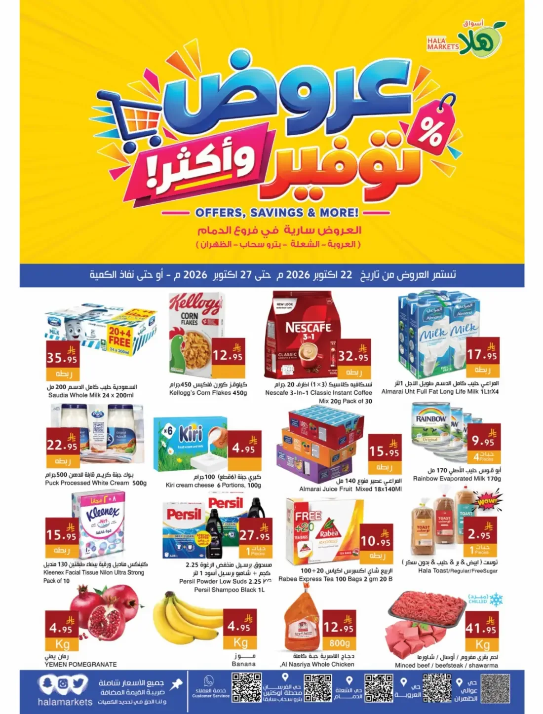 Hala Markets Dammam & Dhahran Offers – Offers, Savings & More! | 27 Oct 2026 page 1