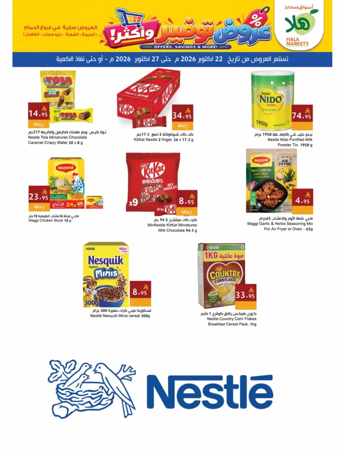Hala Markets Dammam & Dhahran Offers – Offers, Savings & More! | 27 Oct 2026 page 9