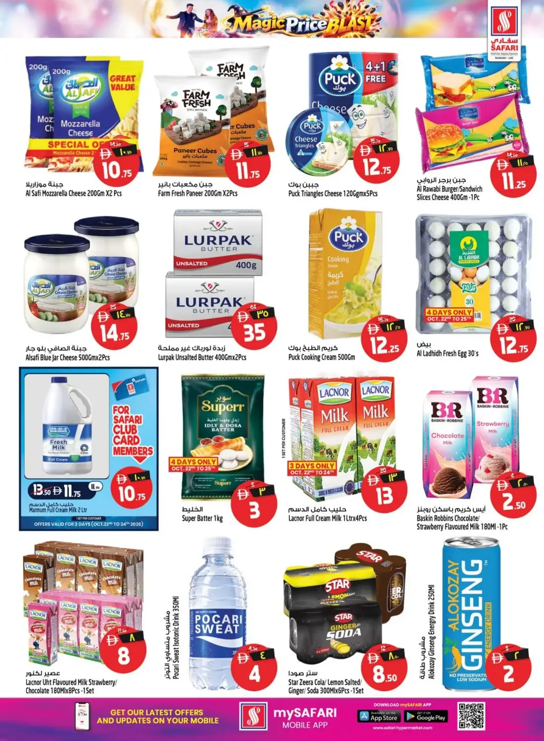 Safari Mall Sharjah Offers – Magic Price Blast | 28 Oct 2026 page 11