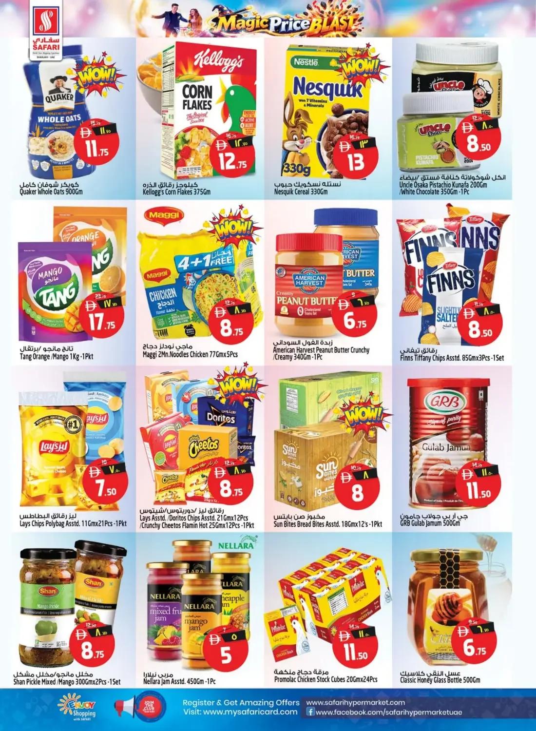 Safari Mall Sharjah Offers – Magic Price Blast | 28 Oct 2026 page 16