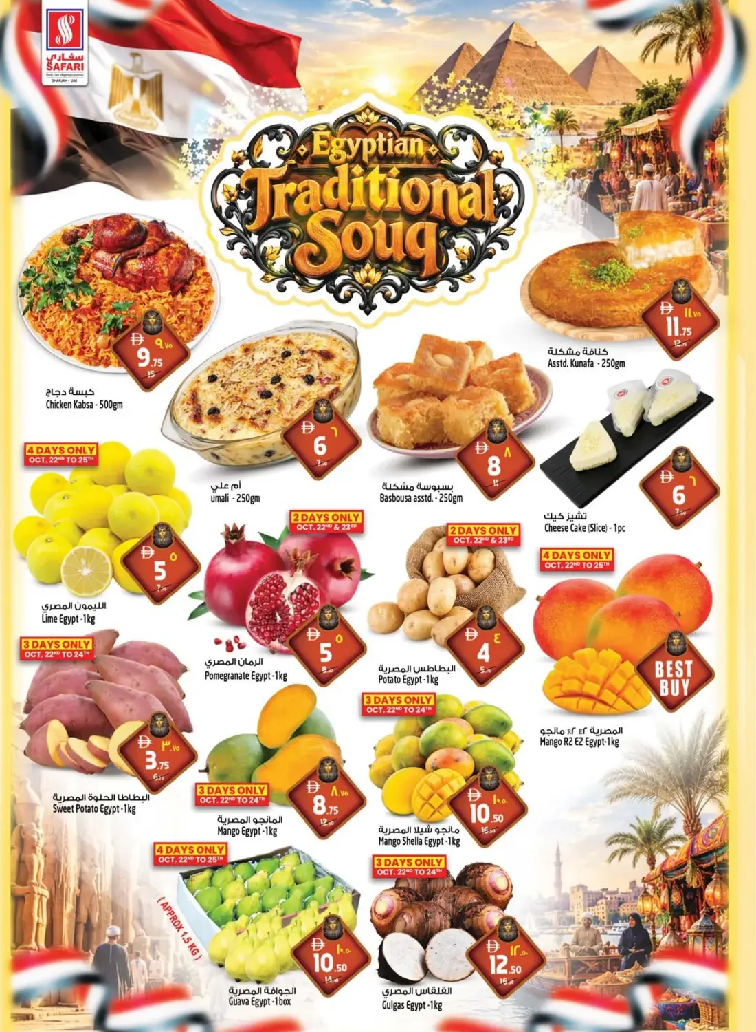 Safari Mall Sharjah Offers – Magic Price Blast | 28 Oct 2026 page 2