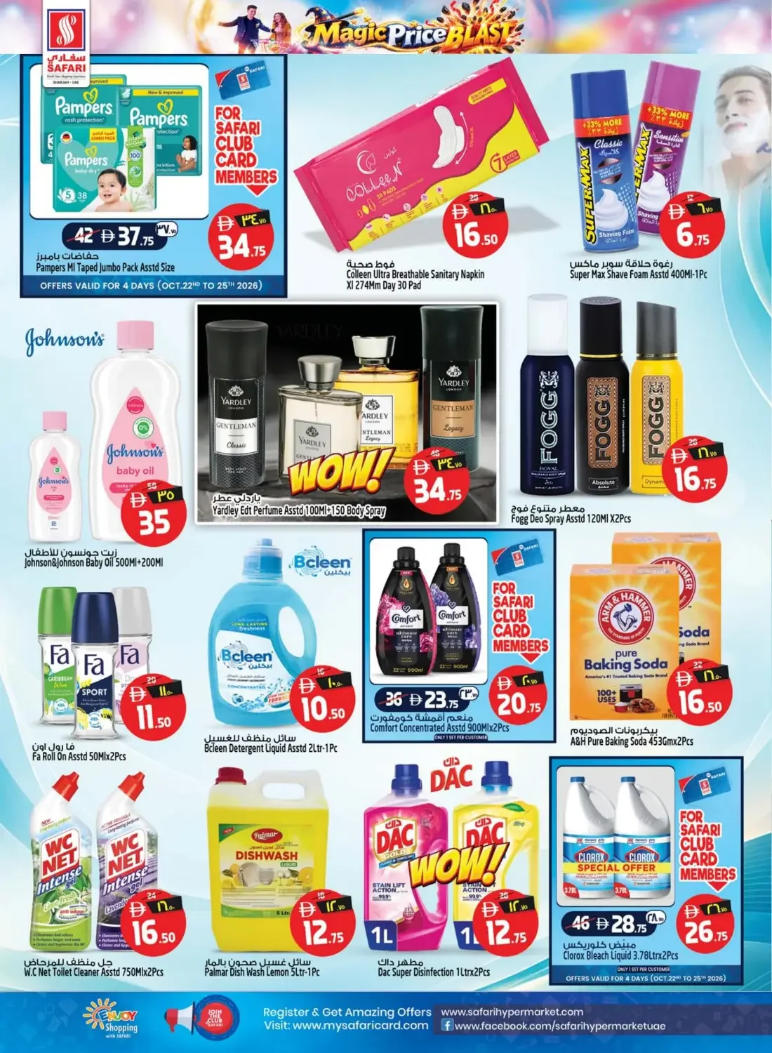 Safari Mall Sharjah Offers – Magic Price Blast | 28 Oct 2026 page 20