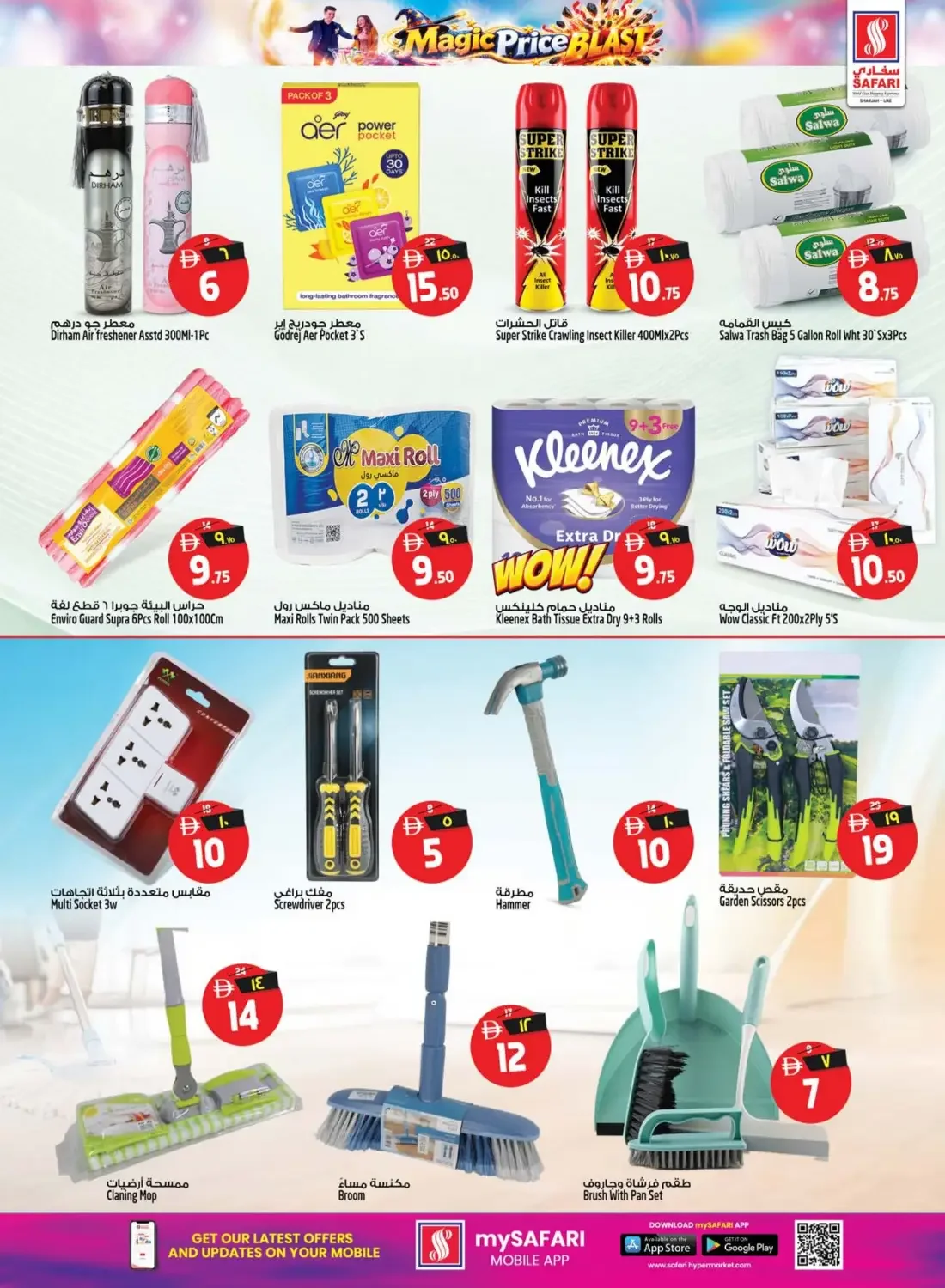 Safari Mall Sharjah Offers – Magic Price Blast | 28 Oct 2026 page 21