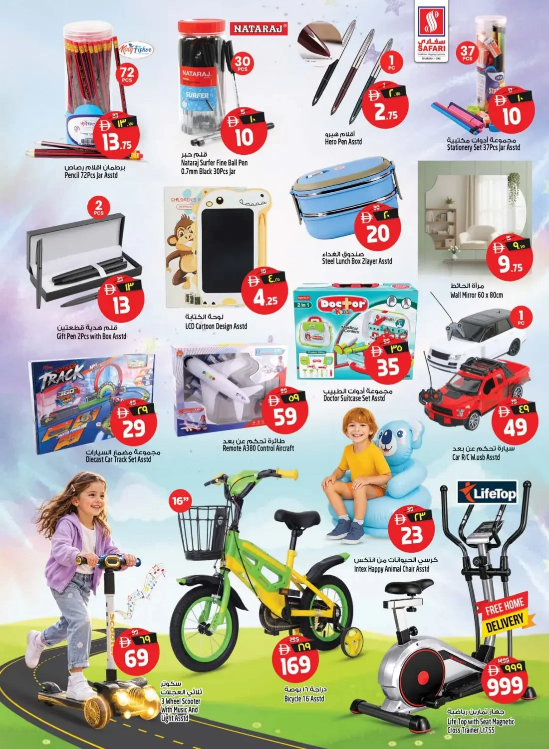 Safari Mall Sharjah Offers – Magic Price Blast | 28 Oct 2026 page 23