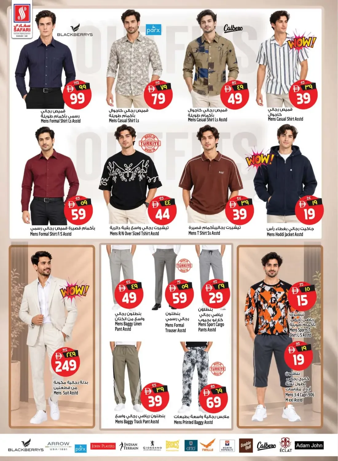 Safari Mall Sharjah Offers – Magic Price Blast | 28 Oct 2026 page 24