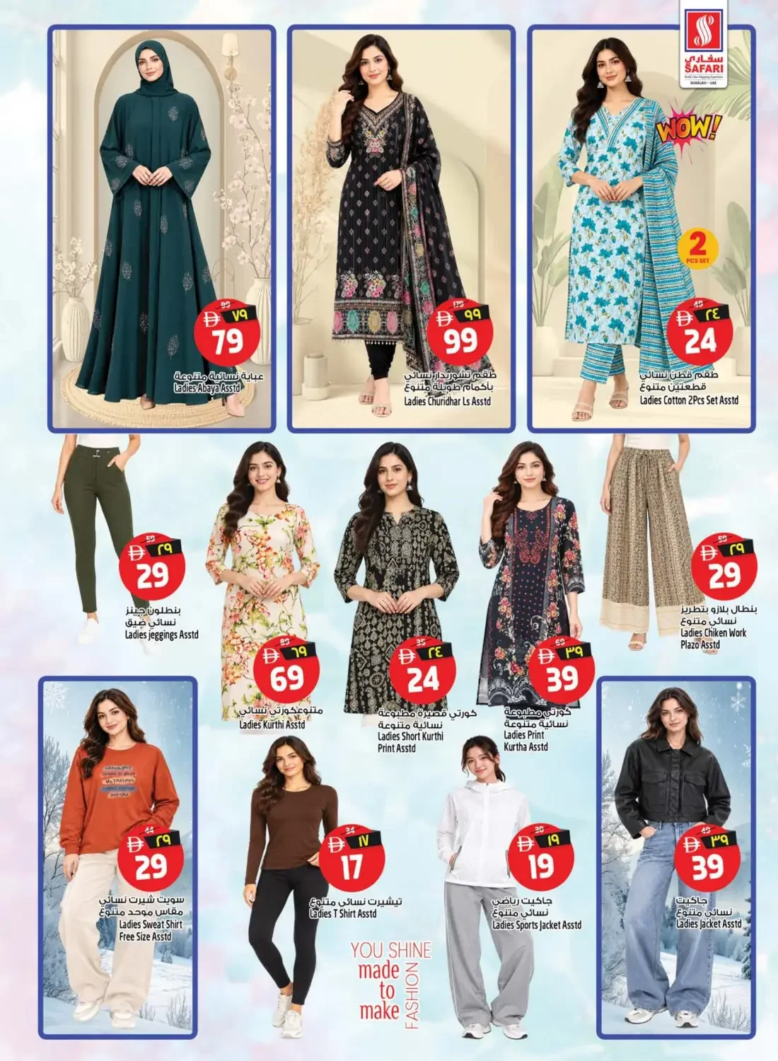 Safari Mall Sharjah Offers – Magic Price Blast | 28 Oct 2026 page 25