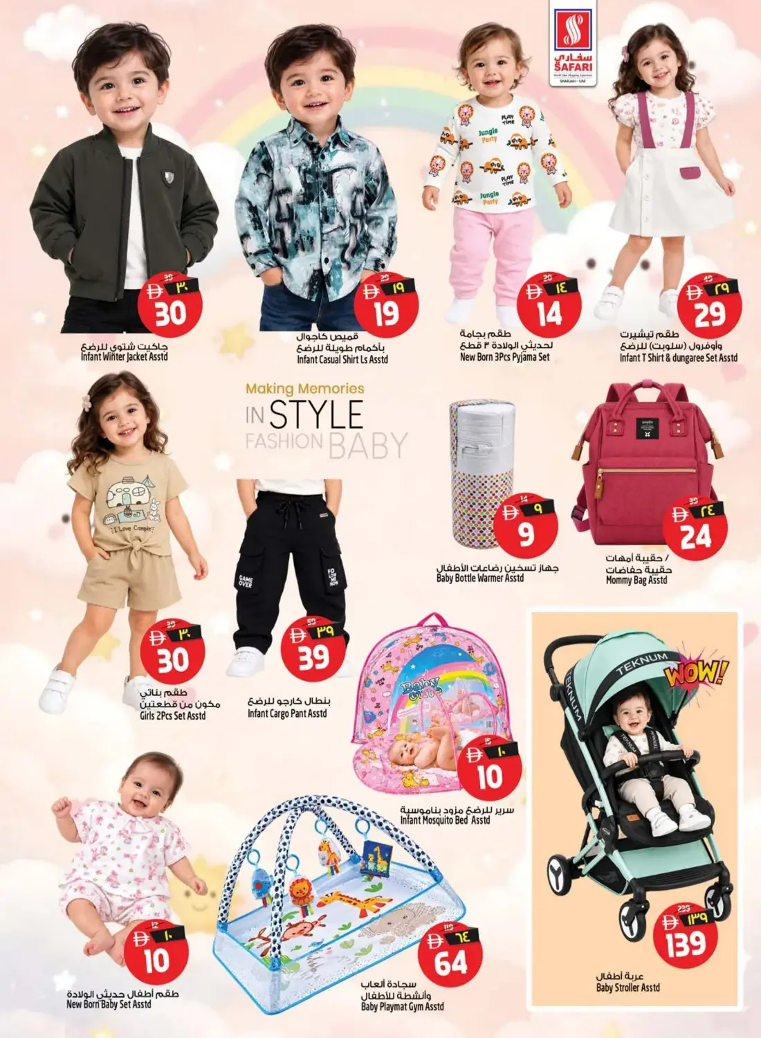 Safari Mall Sharjah Offers – Magic Price Blast | 28 Oct 2026 page 27