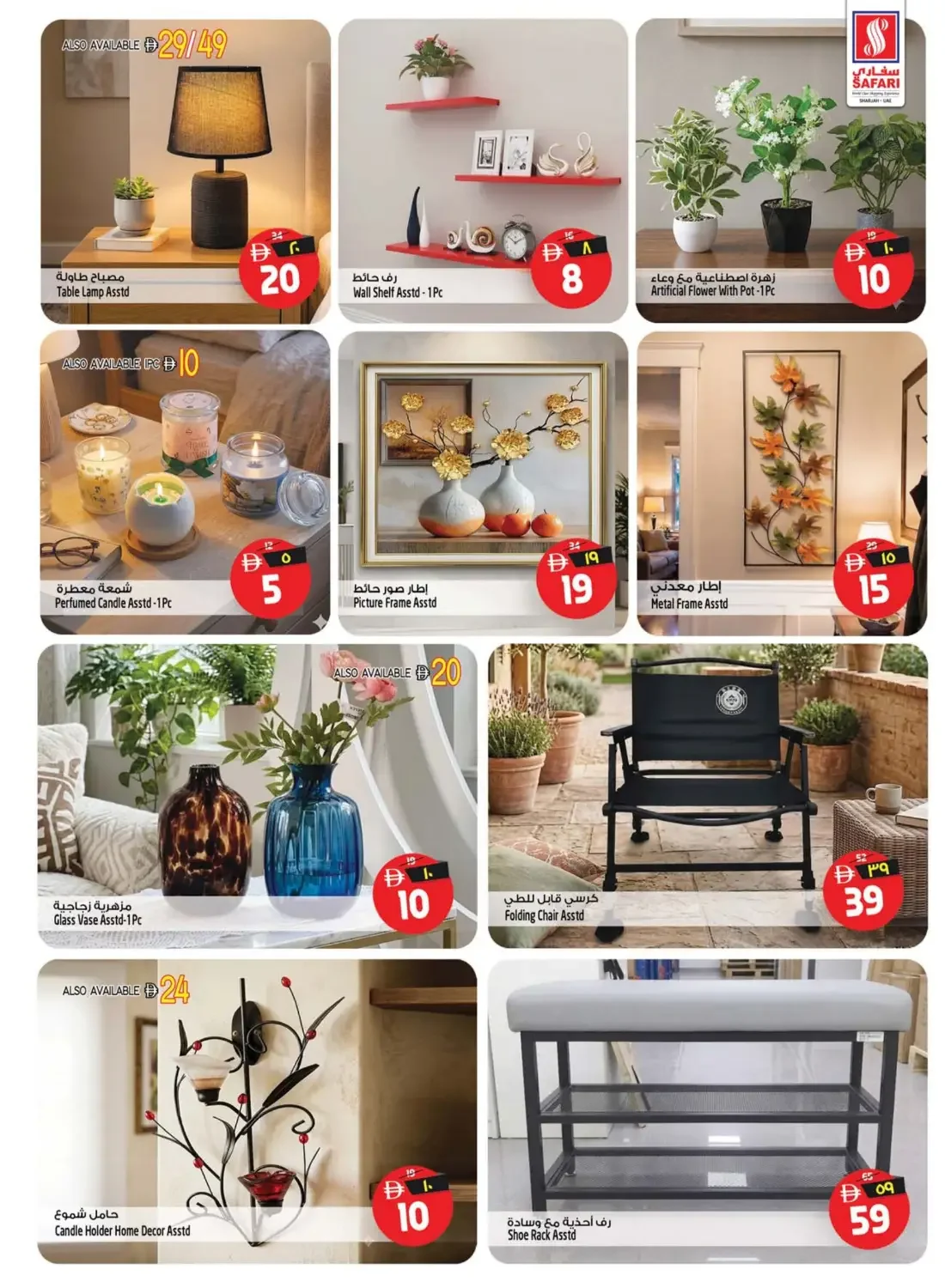 Safari Mall Sharjah Offers – Magic Price Blast | 28 Oct 2026 page 29
