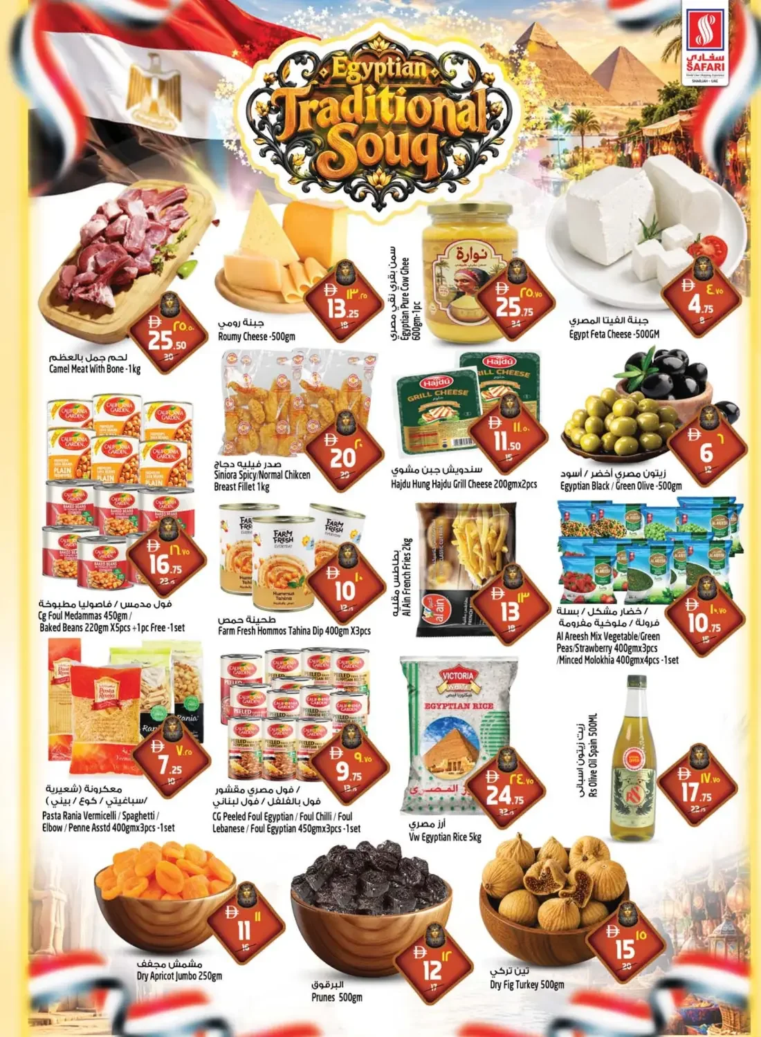 Safari Mall Sharjah Offers – Magic Price Blast | 28 Oct 2026 page 3