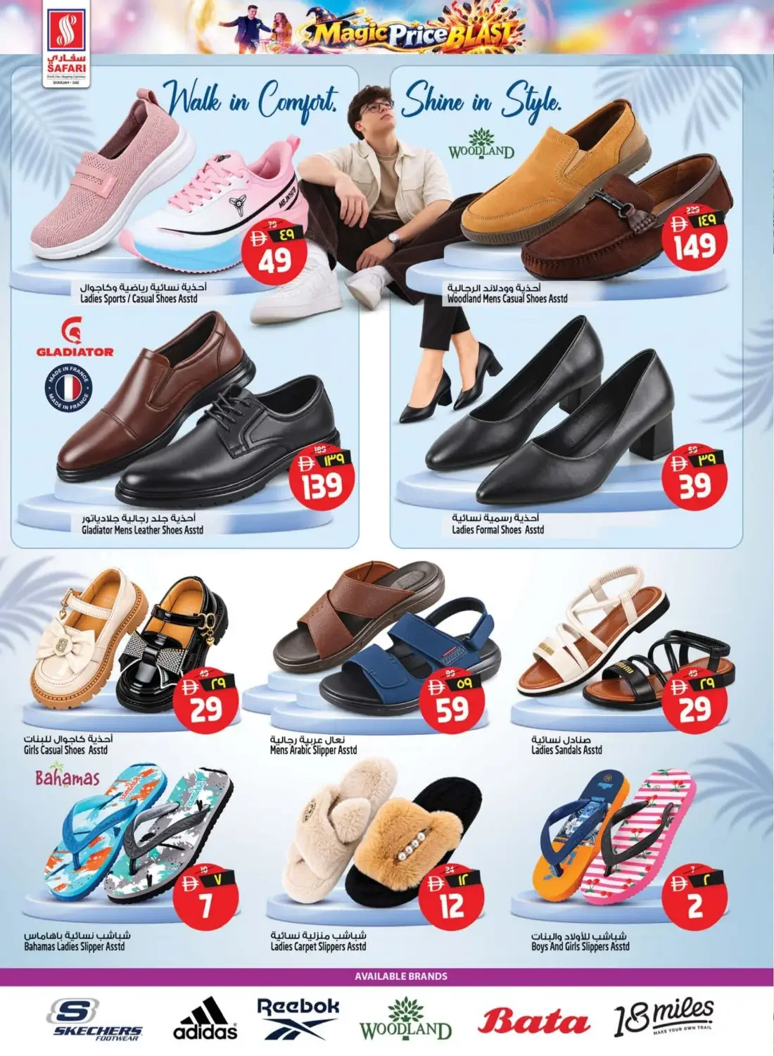 Safari Mall Sharjah Offers – Magic Price Blast | 28 Oct 2026 page 30