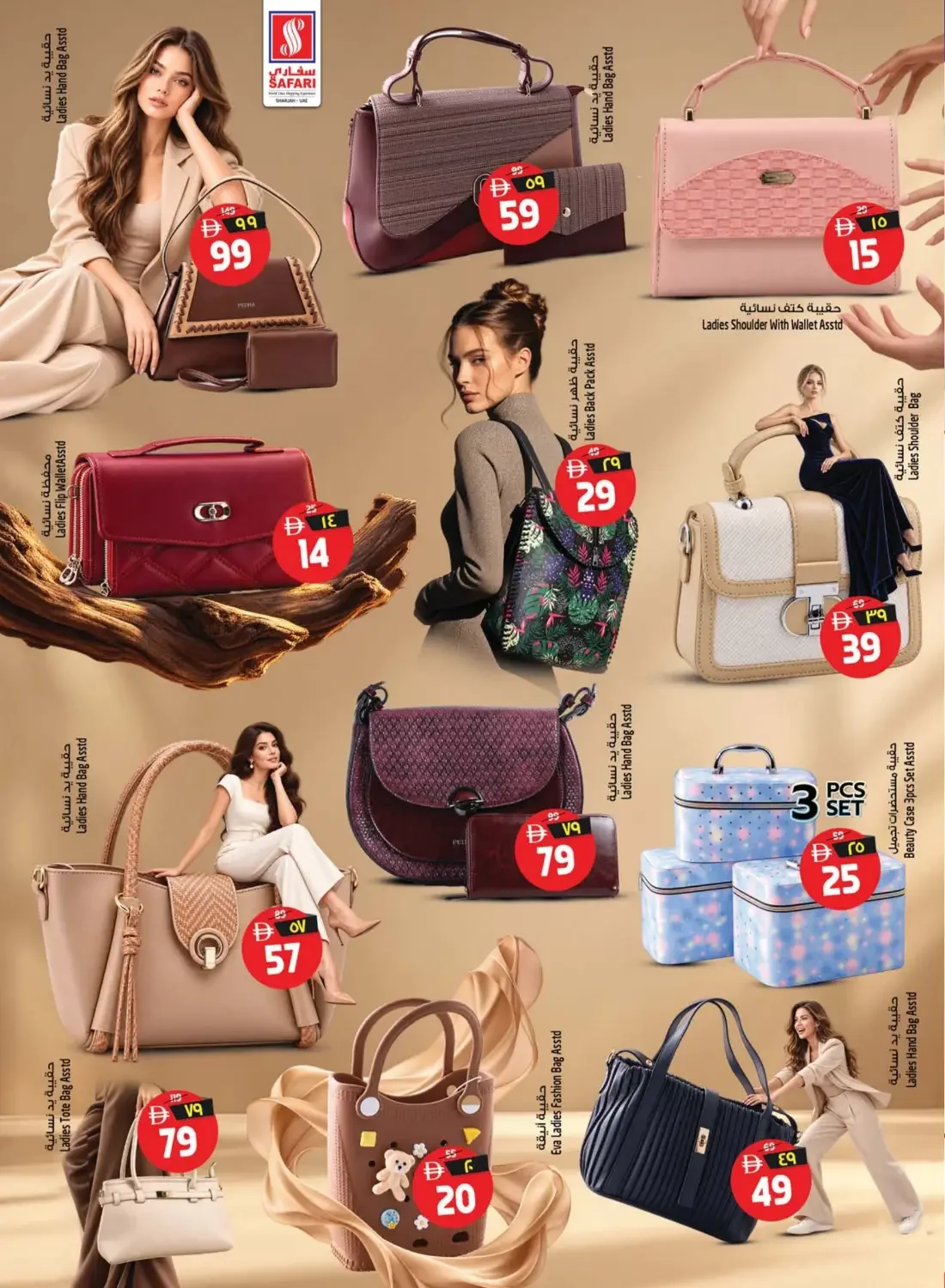 Safari Mall Sharjah Offers – Magic Price Blast | 28 Oct 2026 page 32
