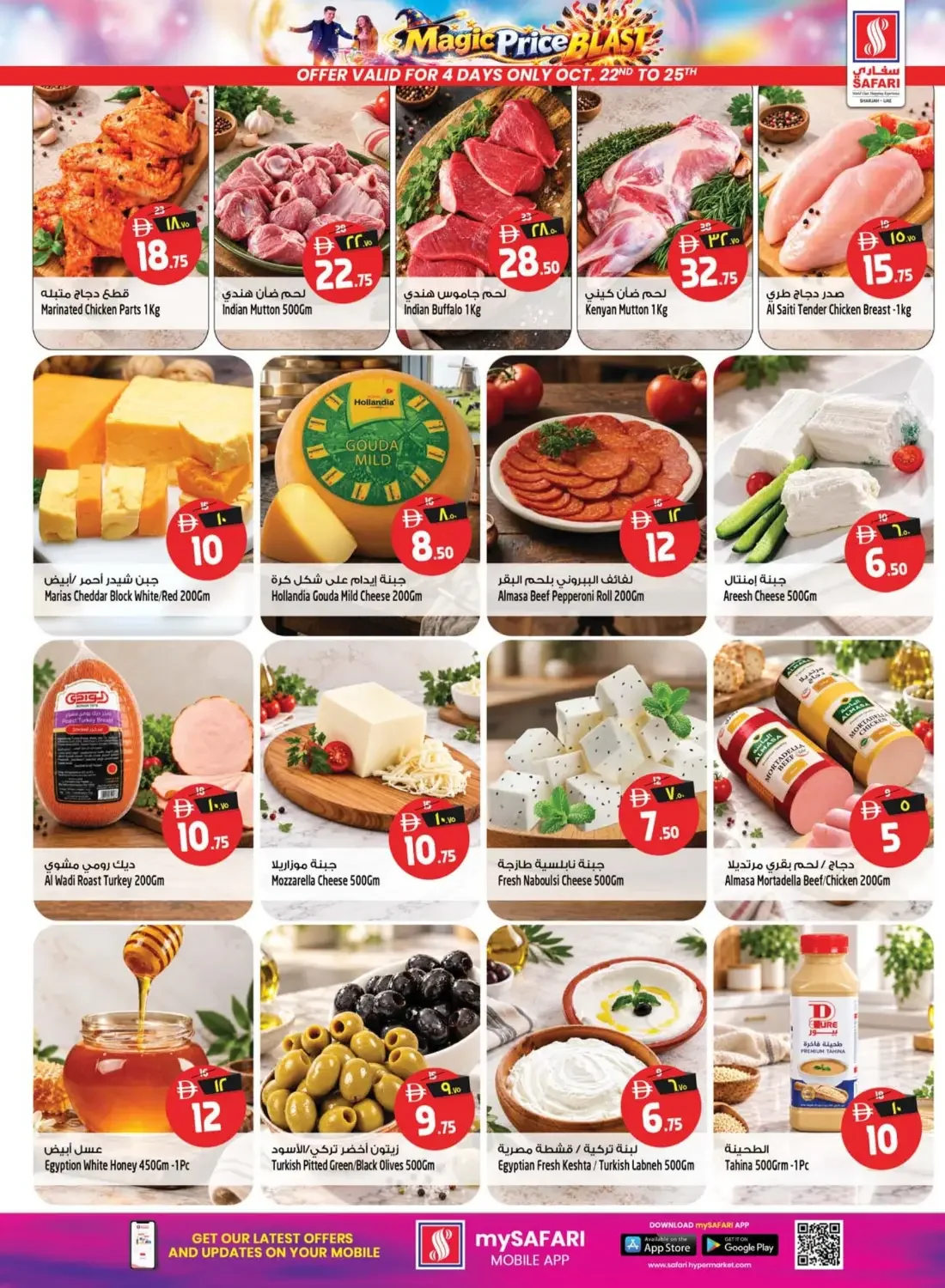 Safari Mall Sharjah Offers – Magic Price Blast | 28 Oct 2026 page 5