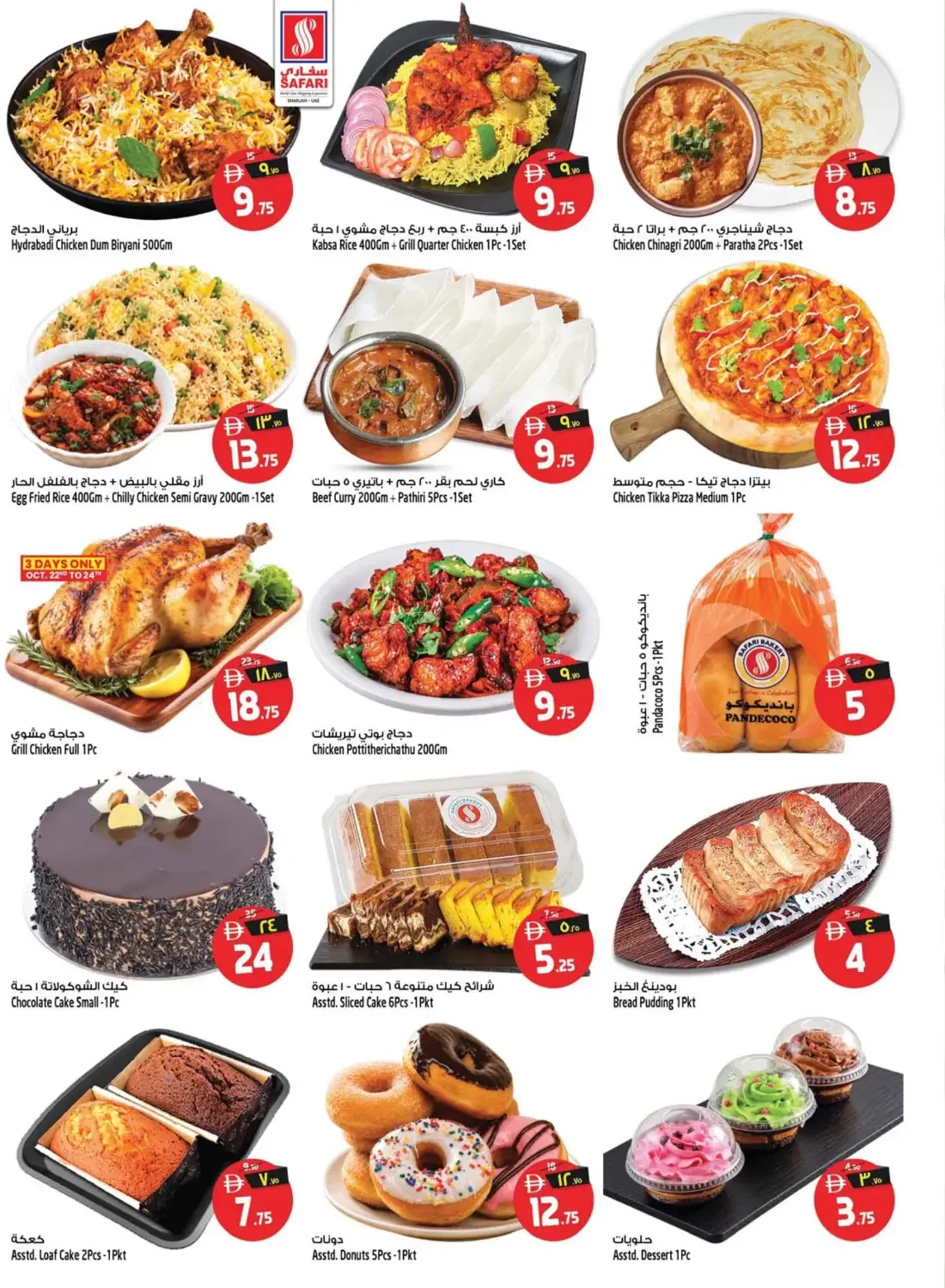 Safari Mall Sharjah Offers – Magic Price Blast | 28 Oct 2026 page 6