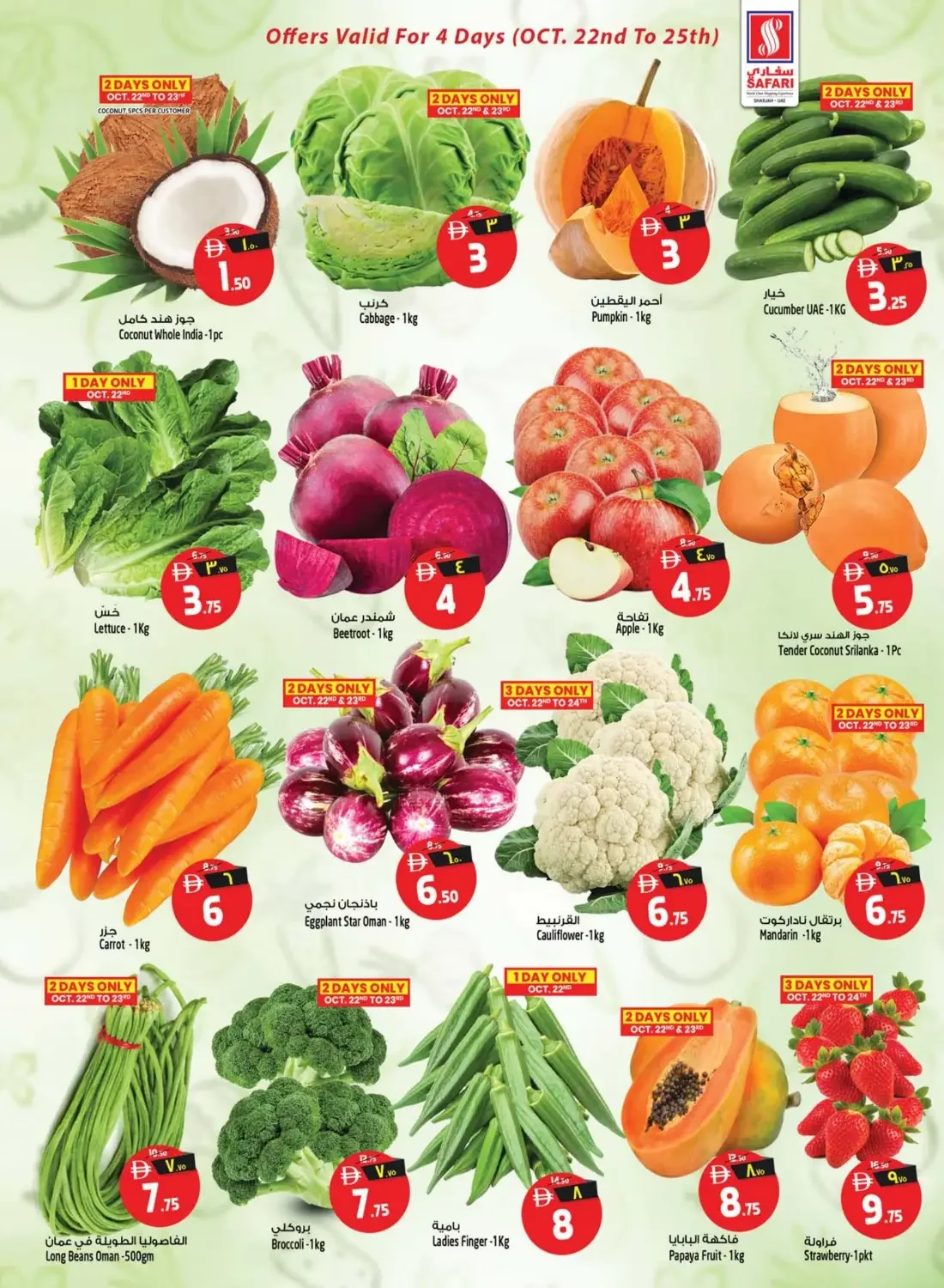 Safari Mall Sharjah Offers – Magic Price Blast | 28 Oct 2026 page 7