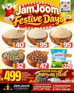 JamJoom Malappuram Offers – Festive Days | 25 Oct 2026 flyer cover