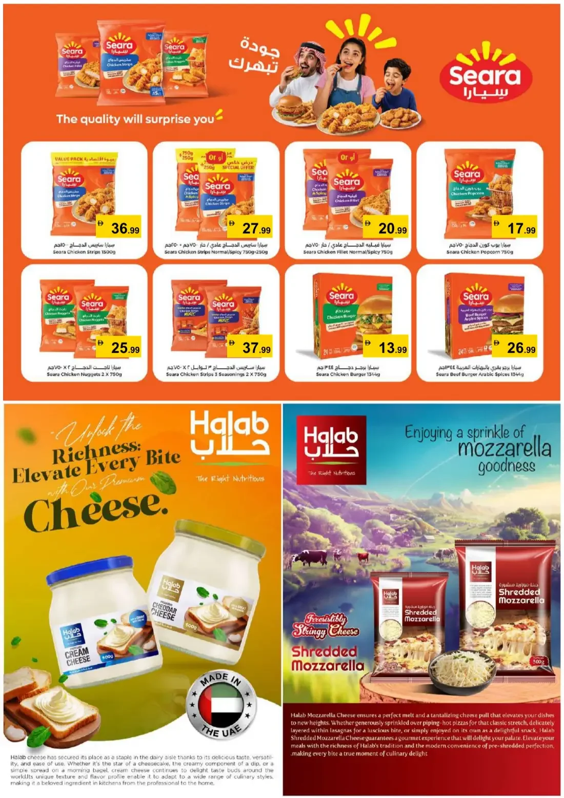 Nesto Al Nahda 2 Dubai Offers – Great Weekend Galore | 25 Oct 2026 page 17
