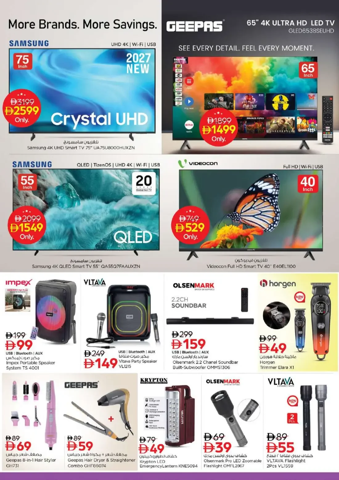 Nesto Al Nahda 2 Dubai Offers – Great Weekend Galore | 25 Oct 2026 page 28