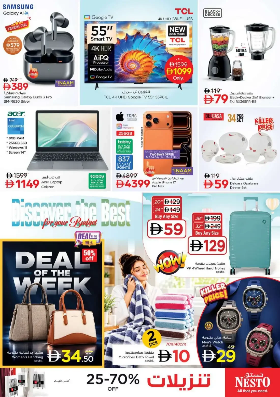 Nesto Al Nahda 2 Dubai Offers – Great Weekend Galore | 25 Oct 2026 page 35