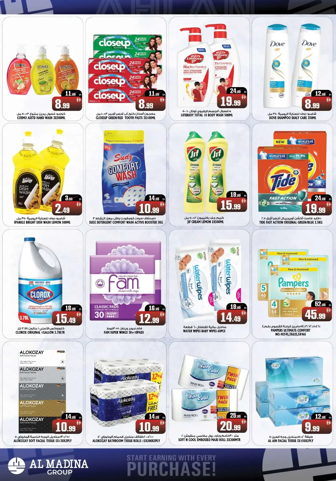 Al Madina Fujairah Offers – Super Saver Fest | 25 Oct 2026 page 2