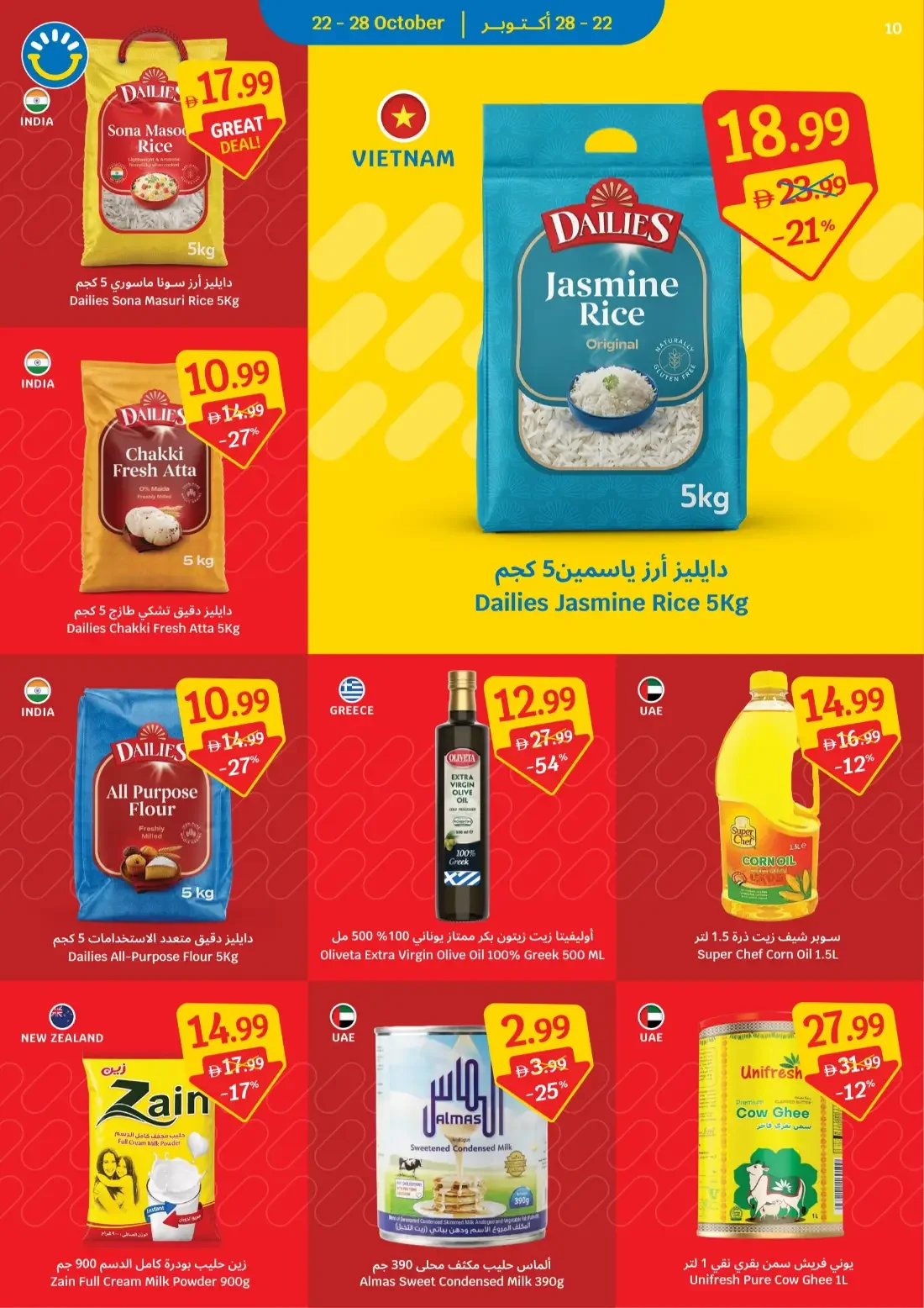 Sava Offers – Spooky Deals | 28 Oct 2026 page 10