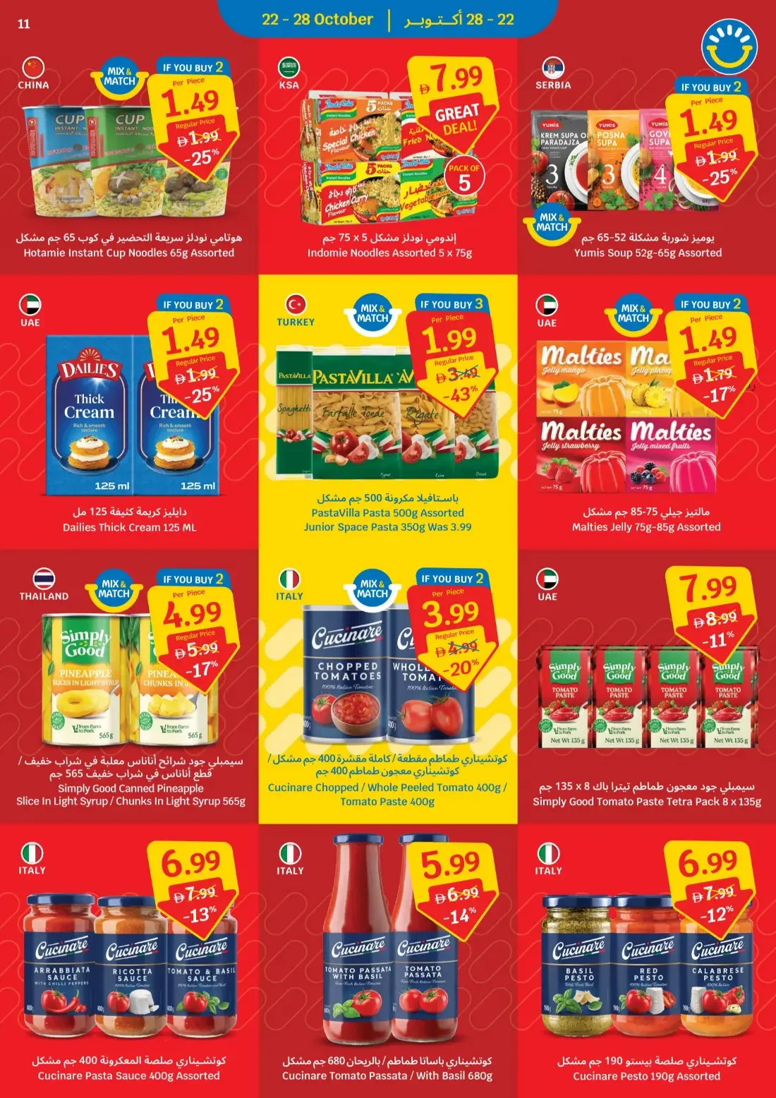 Sava Offers – Spooky Deals | 28 Oct 2026 page 11