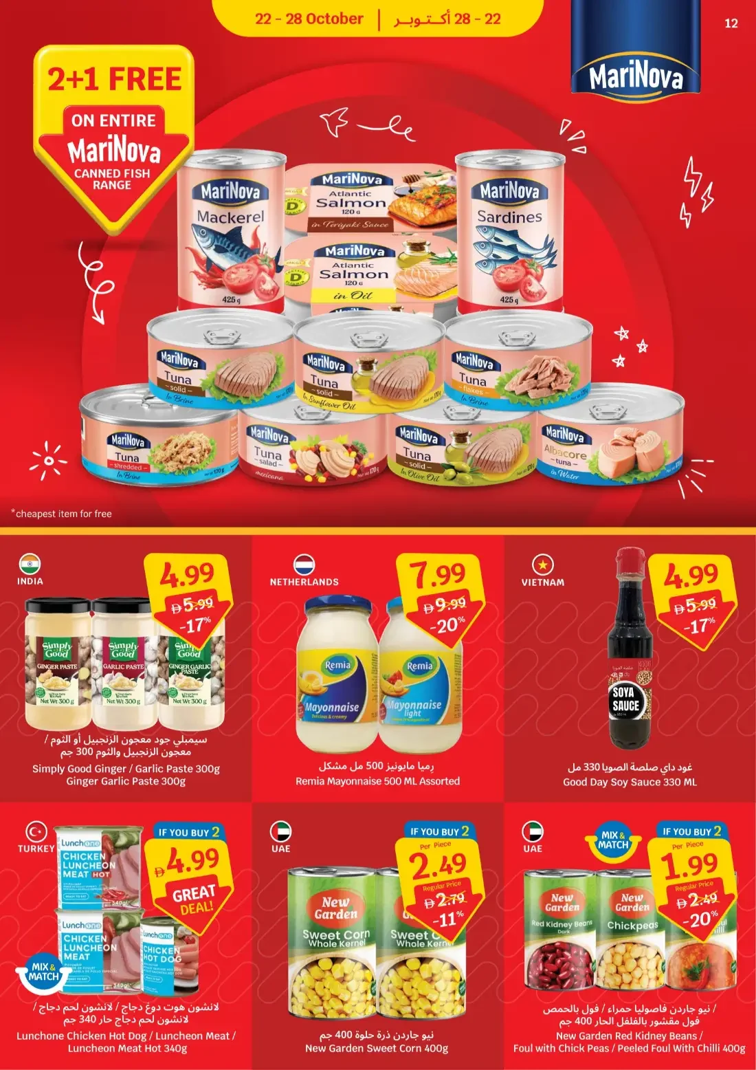Sava Offers – Spooky Deals | 28 Oct 2026 page 12